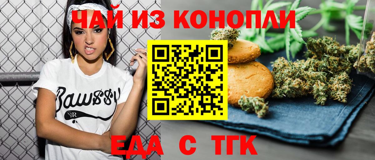 Canna-Cookies марихуана  Вход с VPN  Москва 