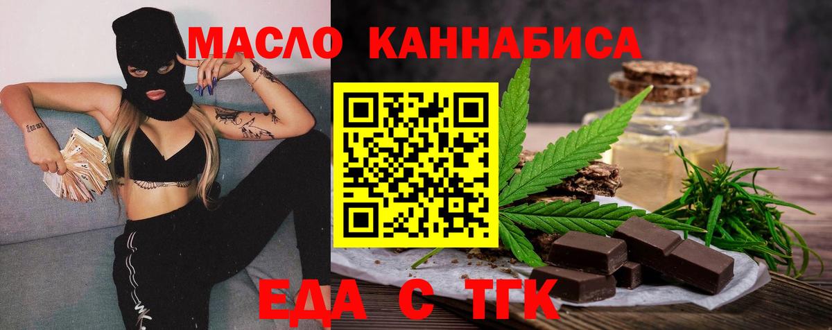 Печенье с ТГК конопля Москва