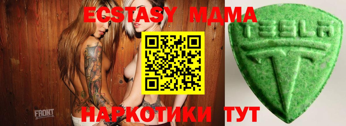 Ecstasy  Экстази ешки  Вход с VPN  Экстази TESLA  Москва 