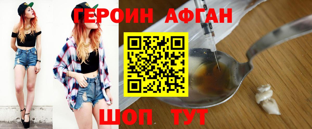 ГЕРОИН гречка Москва