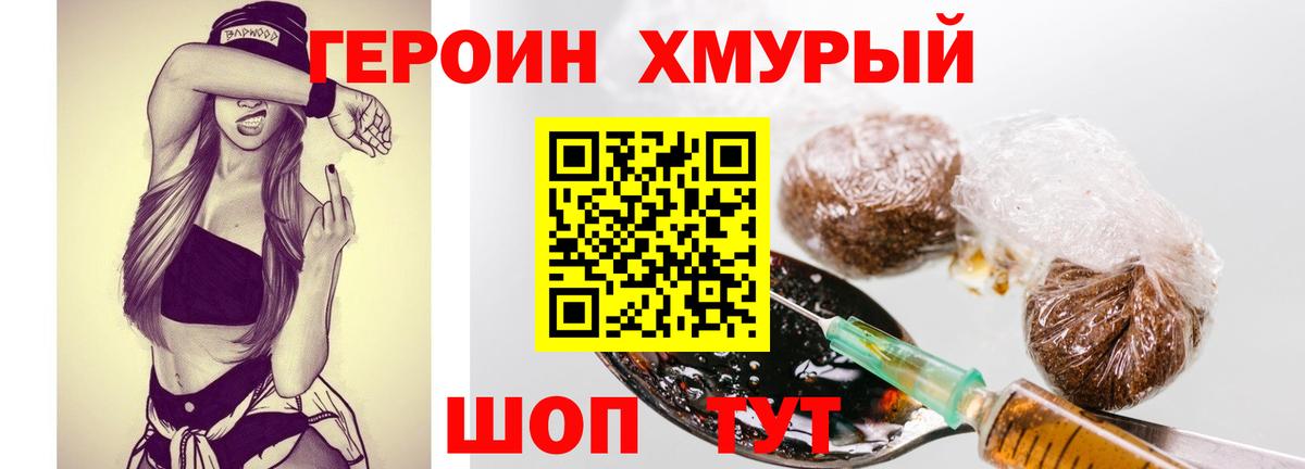 Героин  ГЕРОИН белый  Вход с VPN  Москва 