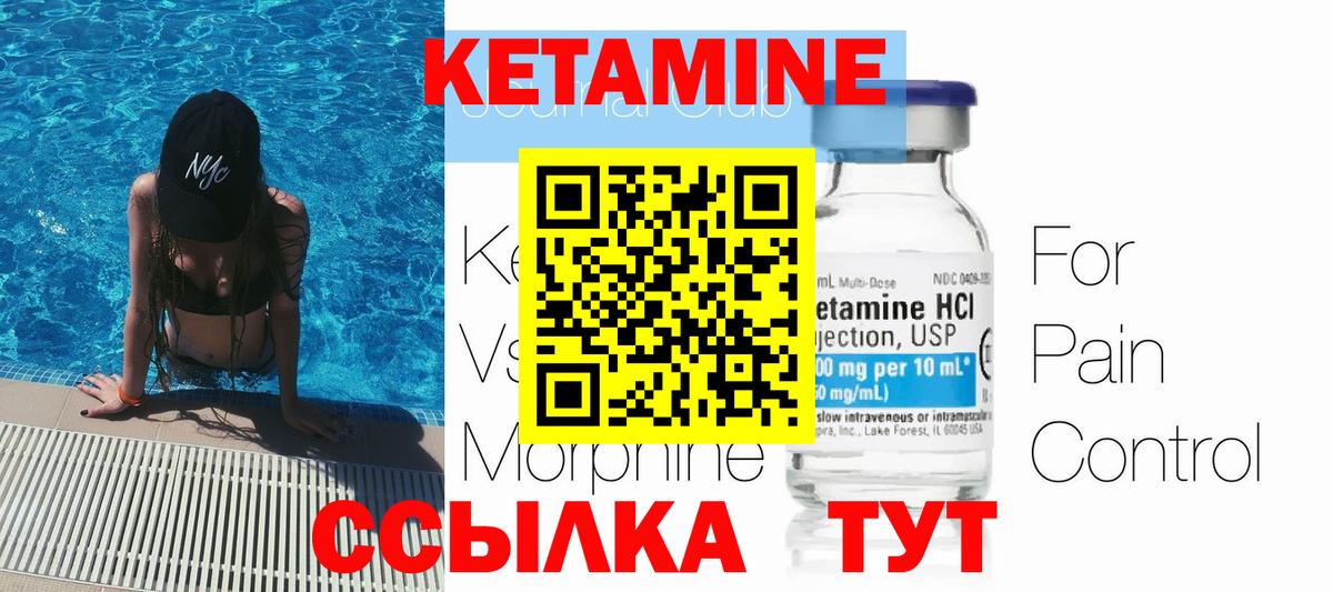 Кетамин ketamine Москва