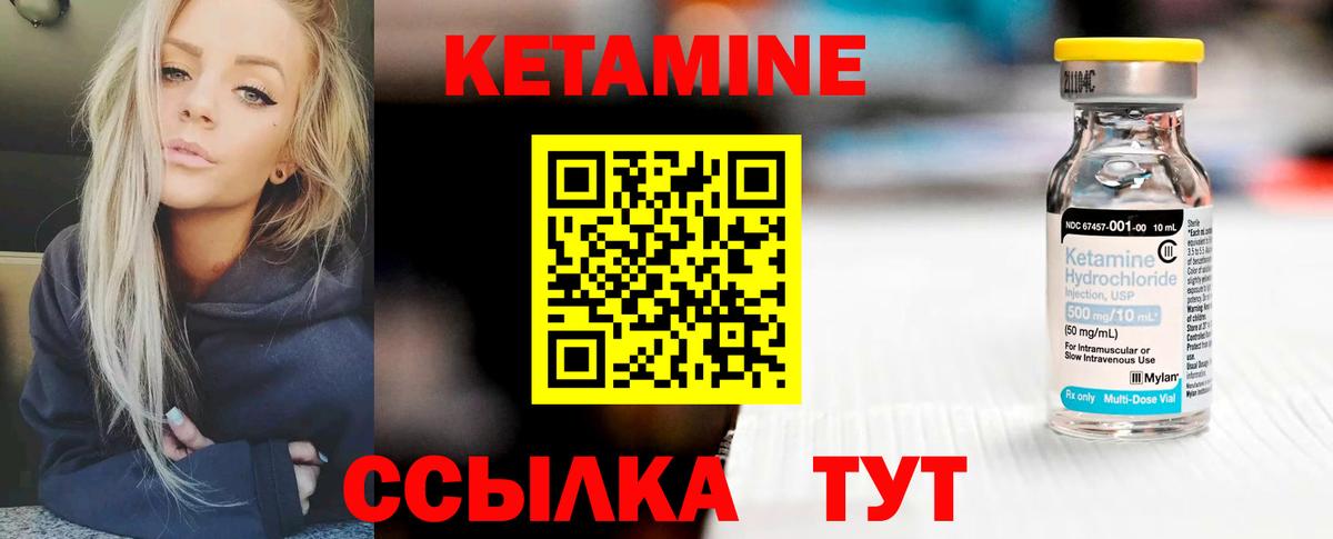 КЕТАМИН VHQ  Кетамин ketamine  Вход с VPN  Москва 