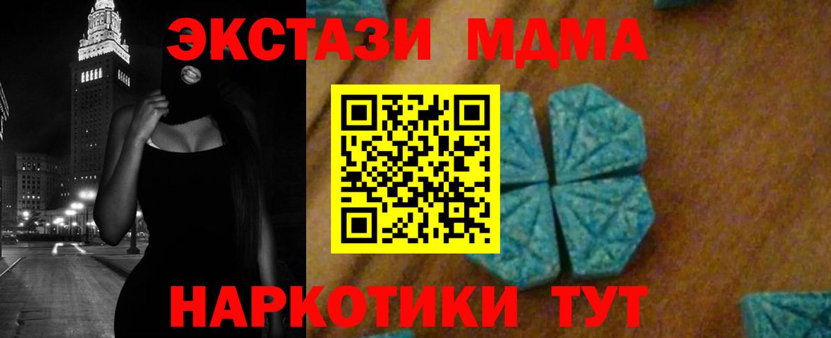 MDMA crystal  МДМА  MDMA молли  Москва  Вход с VPN 
