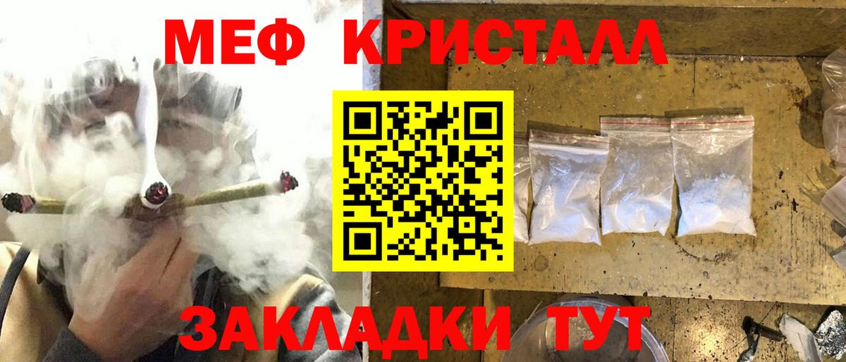 Меф мяу мяу Москва