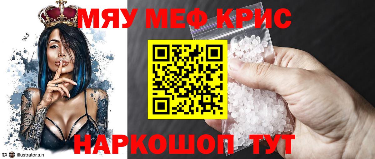 Мефедрон кристаллы  хочу наркоту  Мефедрон 4 MMC  Москва  Вход с VPN  Меф 