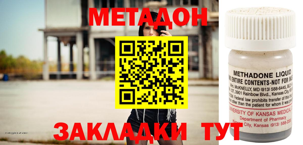Метадон VHQ Москва