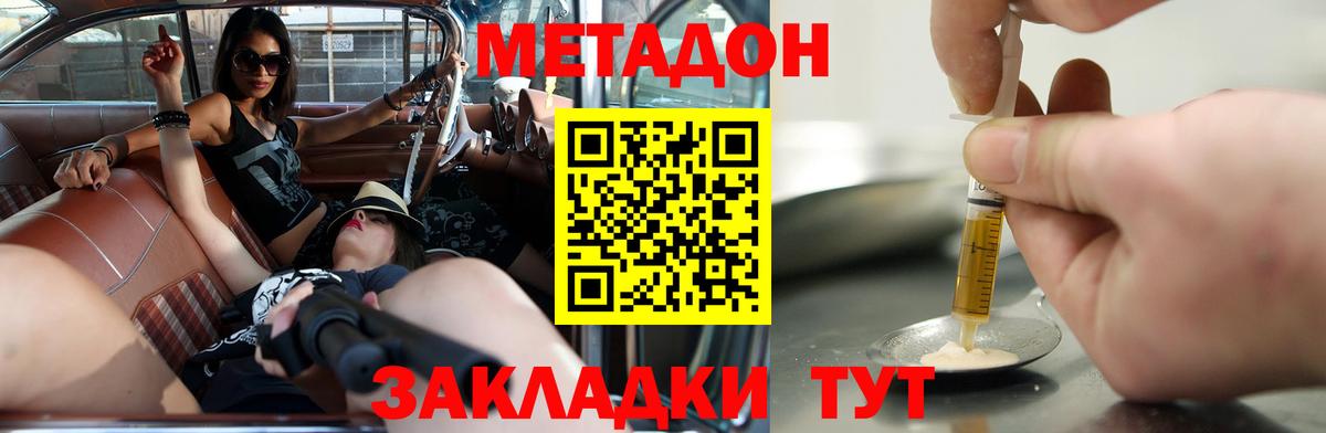 МЕТАДОН мёд  МЕТАДОН мёд  Вход с VPN  Москва 