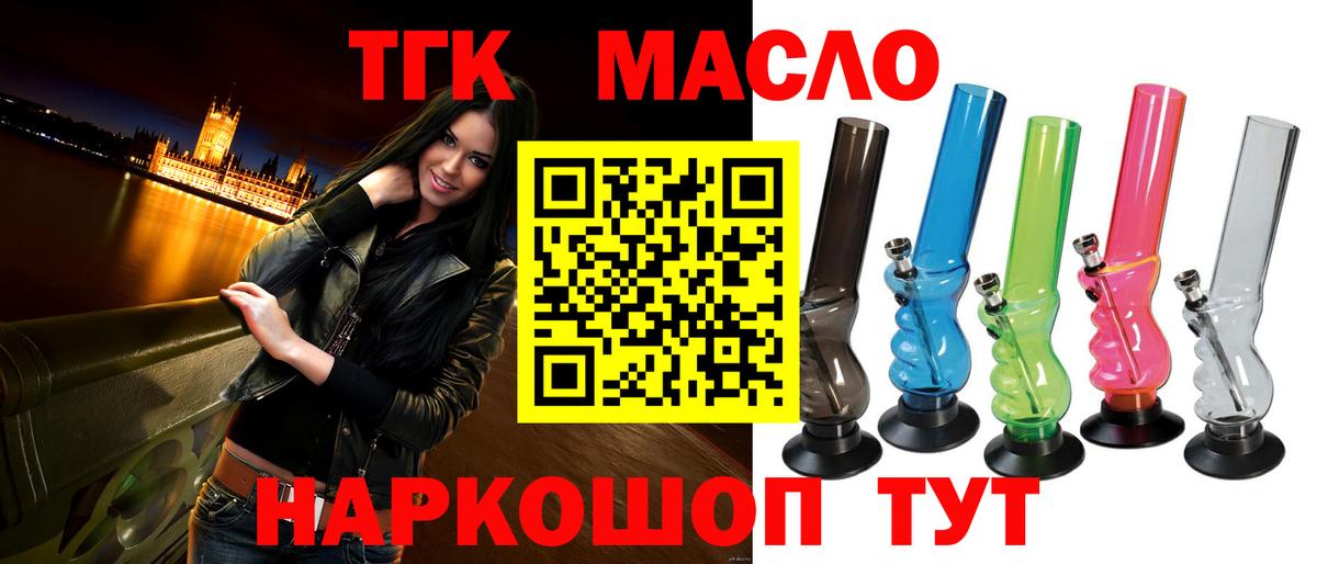 Москва  Дистиллят ТГК вейп с тгк  Вход с VPN  Дистиллят ТГК вейп с тгк 