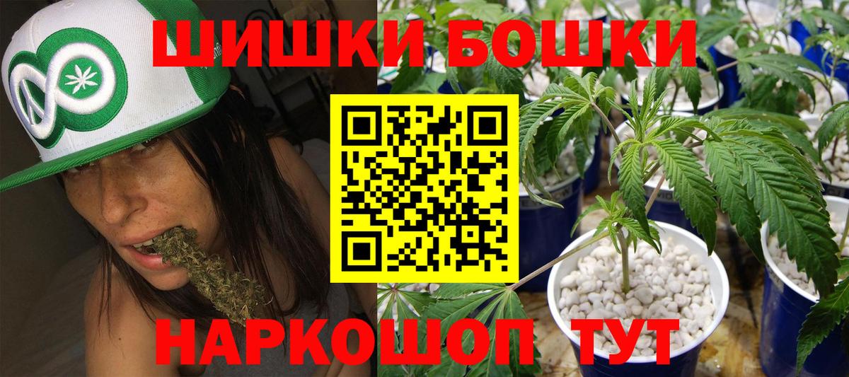 Шишки марихуана ГИДРОПОН  Бошки Шишки Bruce Banner  Вход с VPN  Москва 